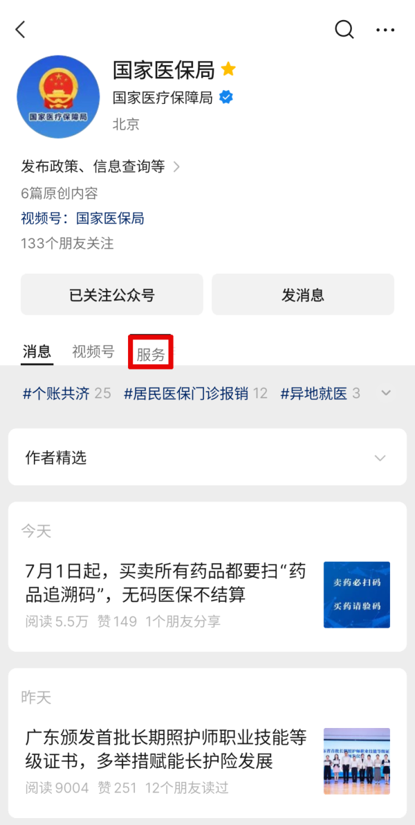 中鼎策略 药品追溯码是什么？明天起，买卖所有药品都要扫“药品追溯码”