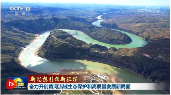 大牛配资 【新思想引领新征程】奋力开创黄河流域生态保护和高质量发展新局面_大皖新闻 | 安徽网